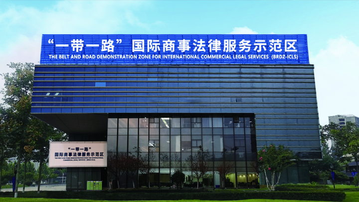 中国一带一路法律网—[官方网站]