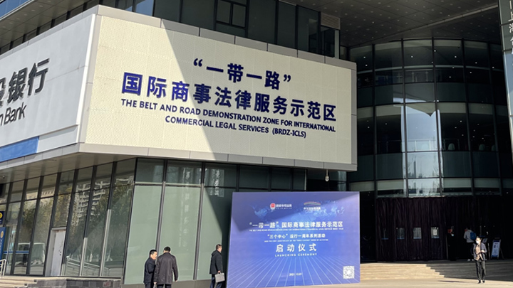 中国一带一路法律网—[官方网站]