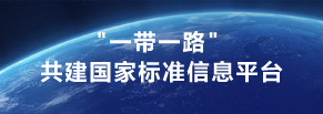 中国一带一路法律网—[官方网站]