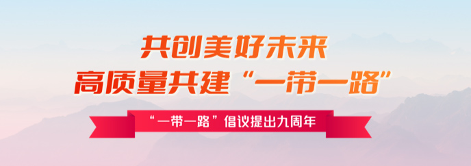 共创美好未来